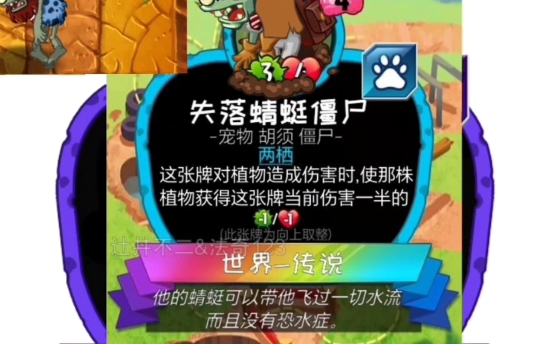 [pvzh]30秒看完一张龙骑的创作过程