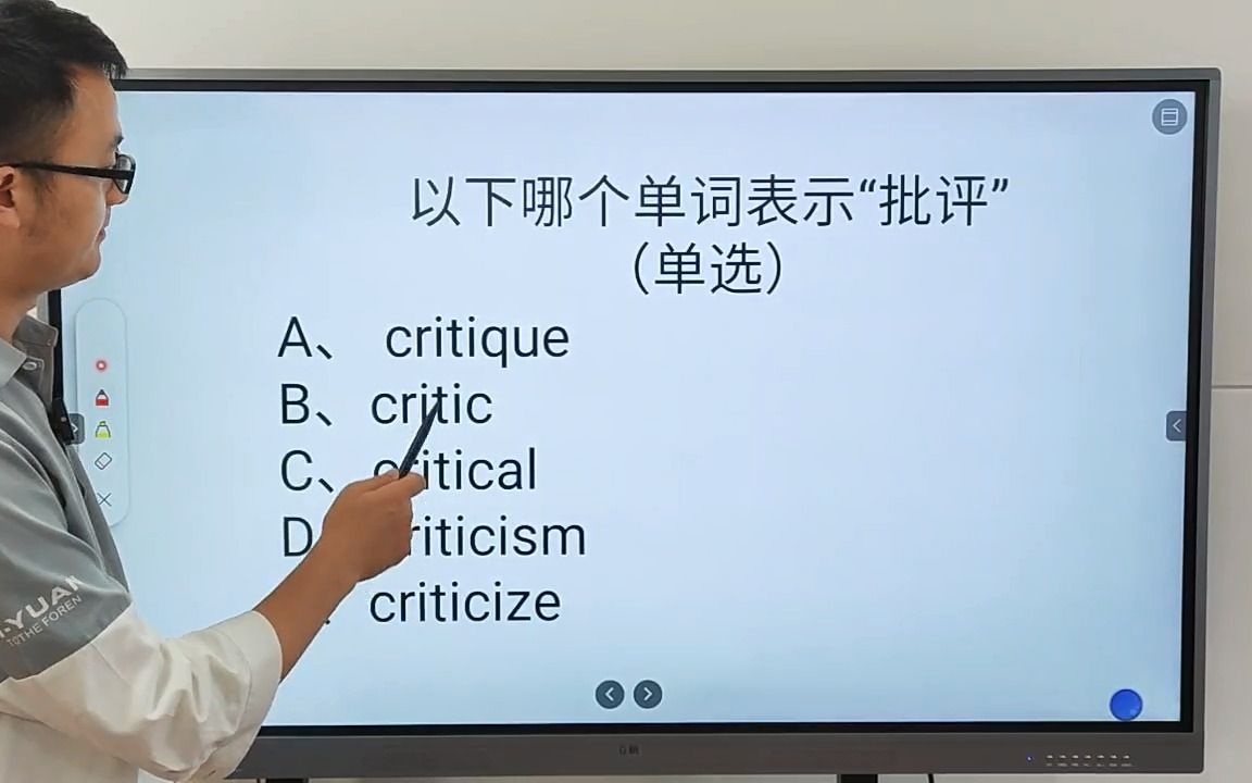 考研英语巨TMD坑爹词汇009——critic——criticize哔哩哔哩bilibili