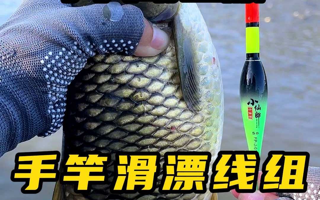 自动找底自动调漂的鱼漂线组你见过吗?