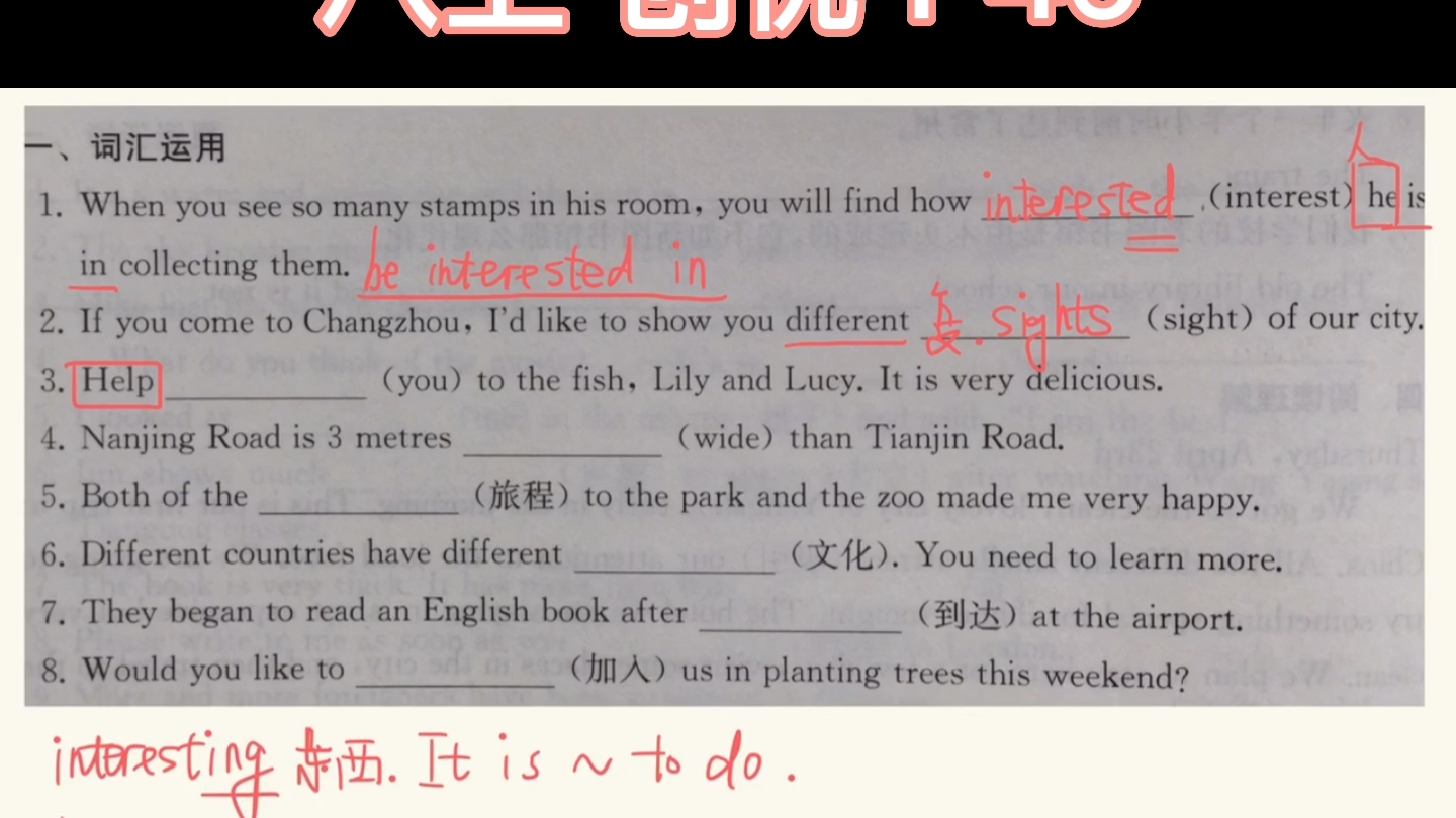 译林版八年级上册英语《创新优化》P46“词汇运用”哔哩哔哩bilibili