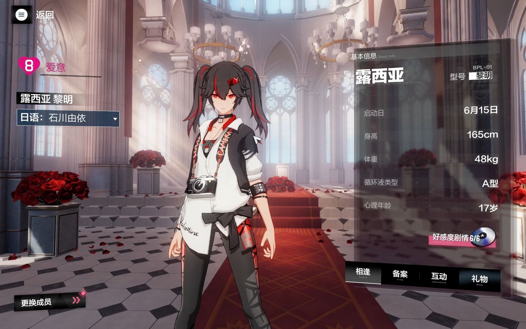 战双帕弥什--好感度剧情-露西亚-黎明