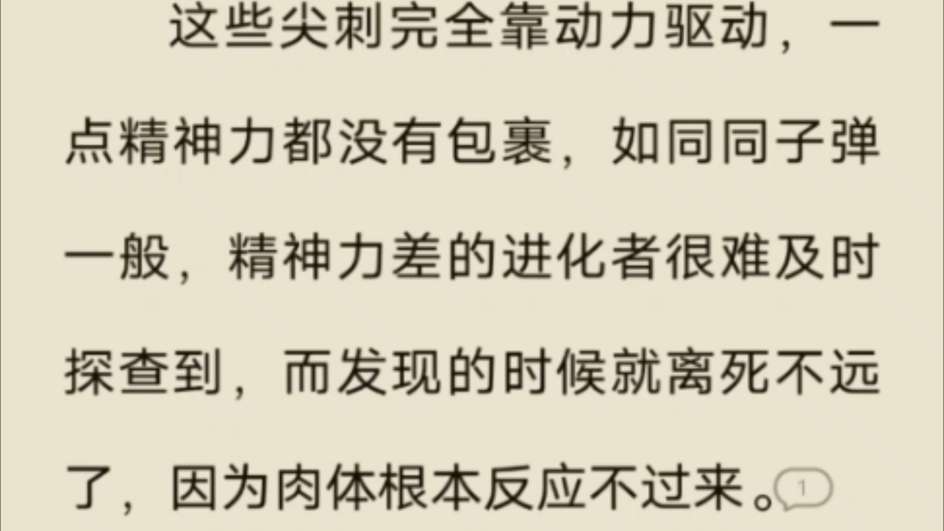 逆天被封小说一萝莉,不好看,别看(一个表情包) 一第369一373哔哩哔哩bilibili