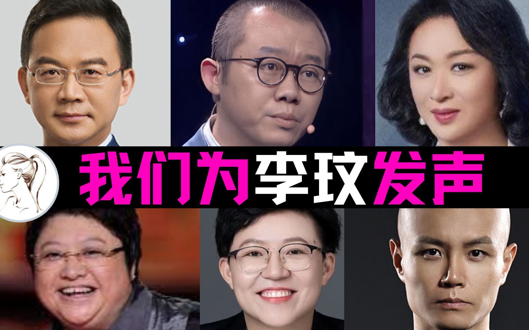 念念不忘必有回响 好声音终于停播了!众明星声援李玟!涂磊说到人泪崩! 乐嘉 韩红 金星 张琦 郞永淳力挺李玟!哔哩哔哩bilibili