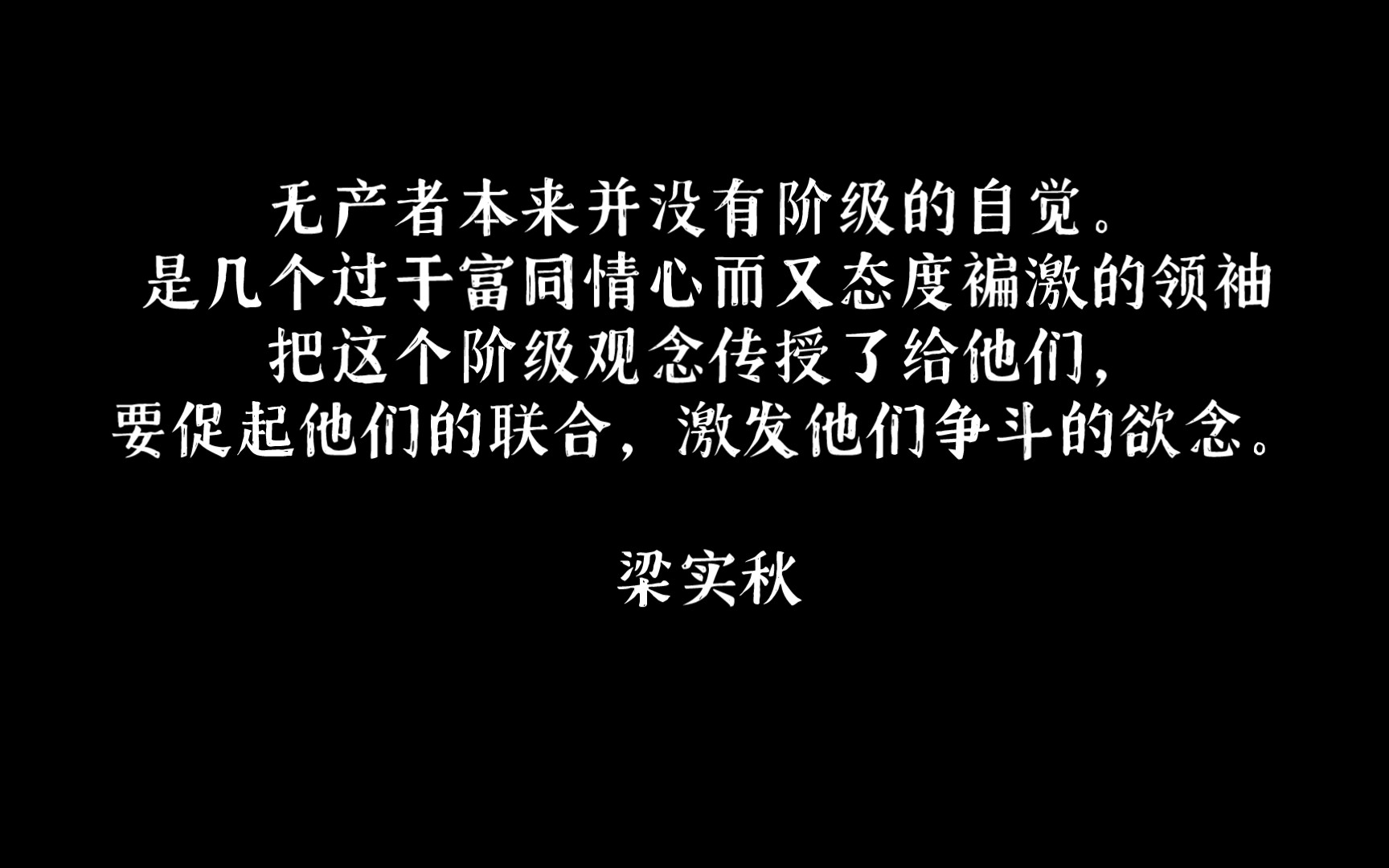 世上本无阶级,被灌输得多了,便有了阶级?看鲁迅如何反驳梁实秋的阶级观|鲁迅《“硬译”与“文学的阶级性”》哔哩哔哩bilibili