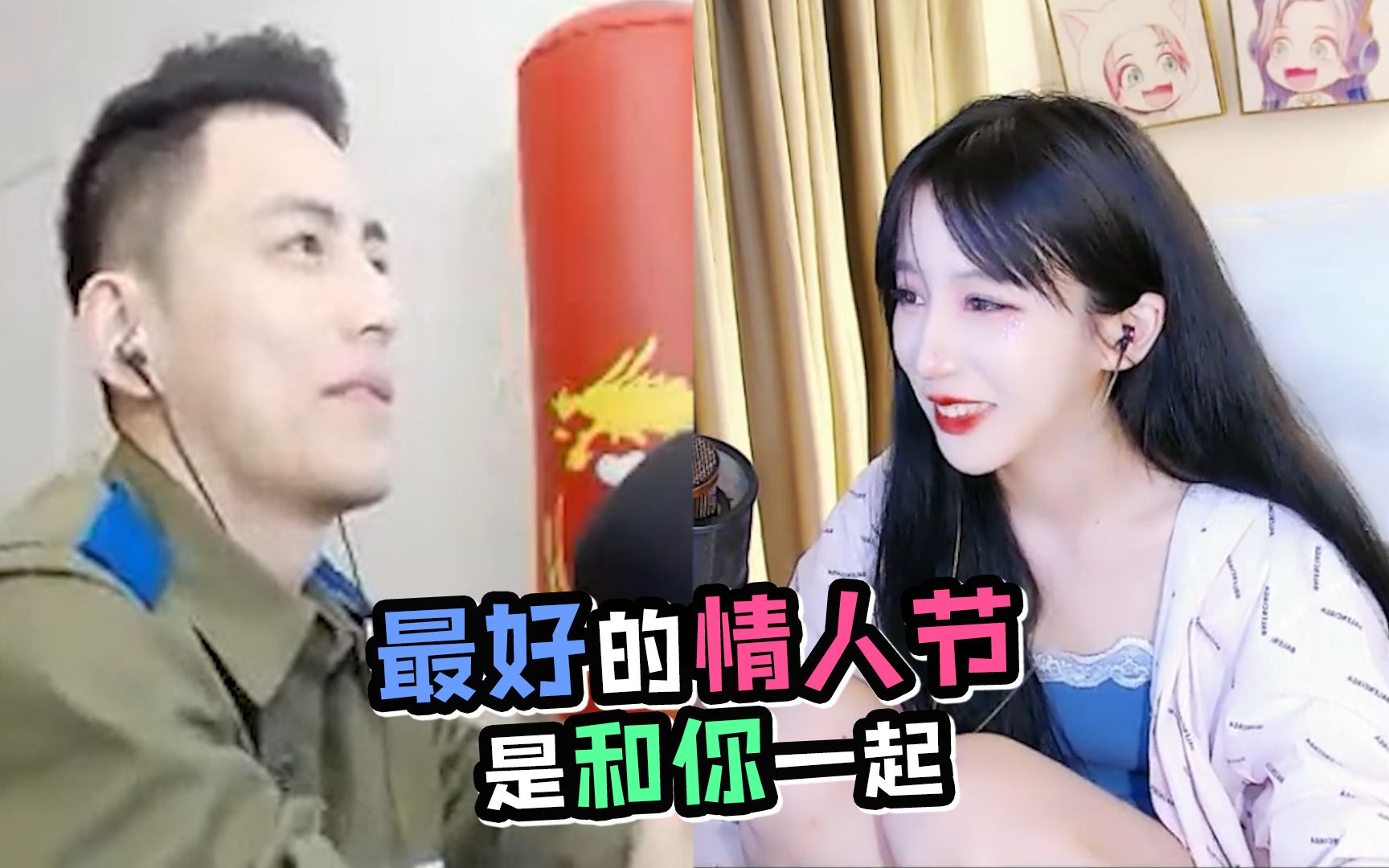 呆妹儿,智勋情人节双排:哥哥