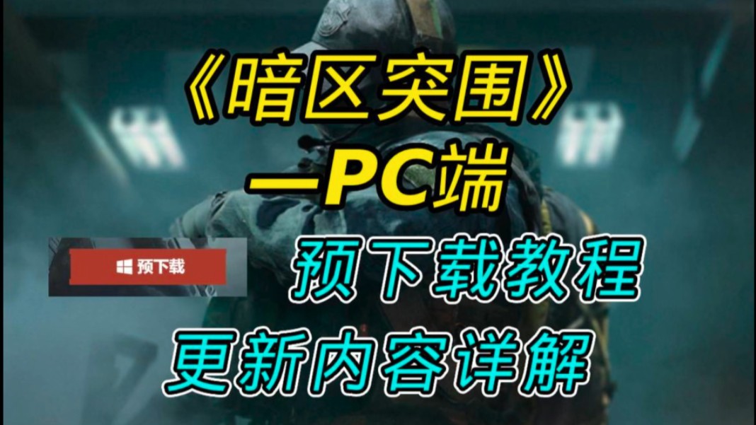 暗区突围辅助哪里买