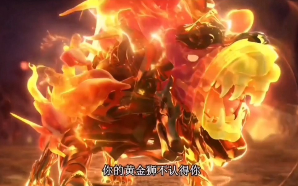 金火狂狮竟然是金王子黄金狮,金骨鸟竟然是火领主的艳火凤凰!