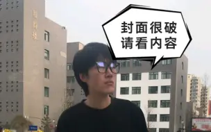 Video herunterladen: 叫你舍友来看，被叫到的给兄弟们开开眼