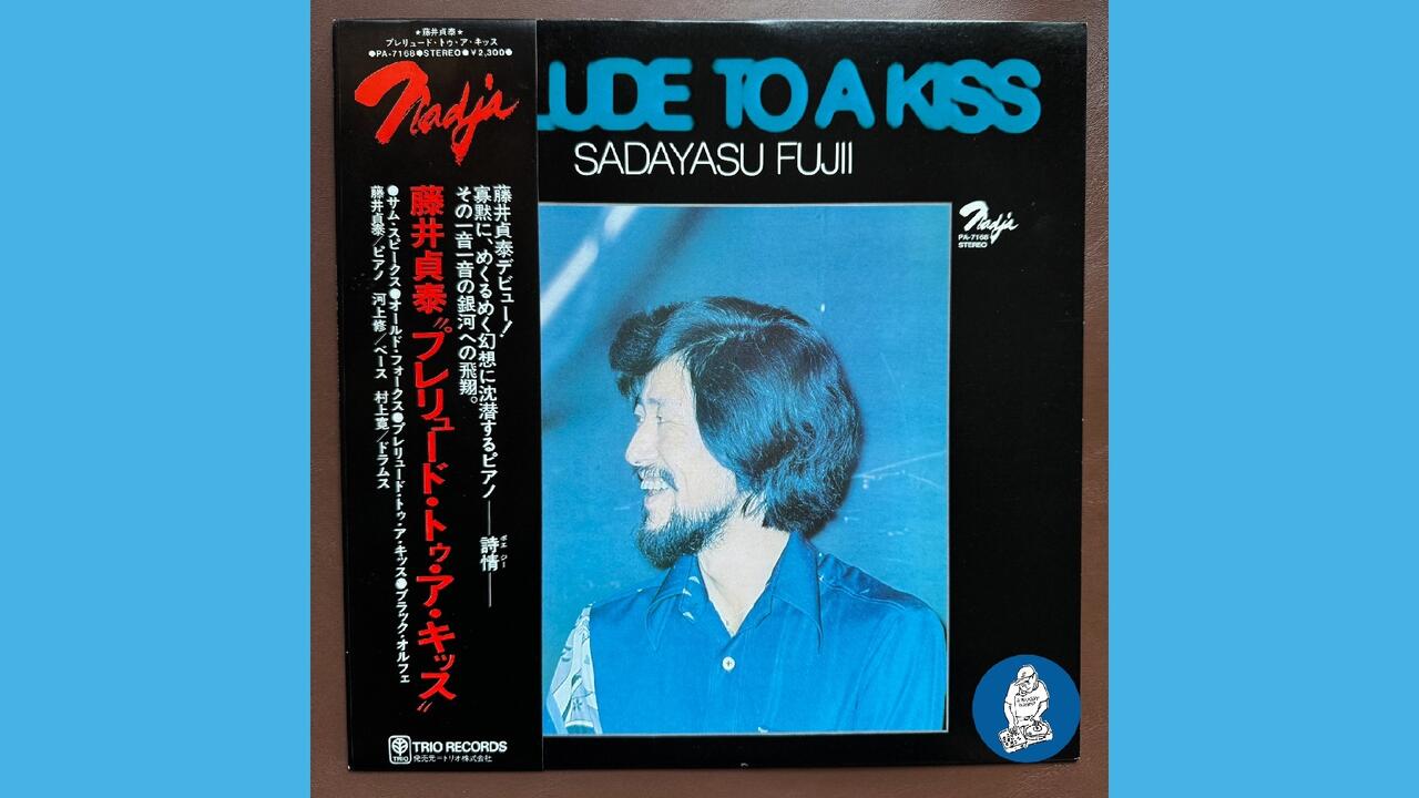 藤井貞泰(Sadayasu Fujii) - Prelude To A Kiss (Japanese Jazz)_哔哩