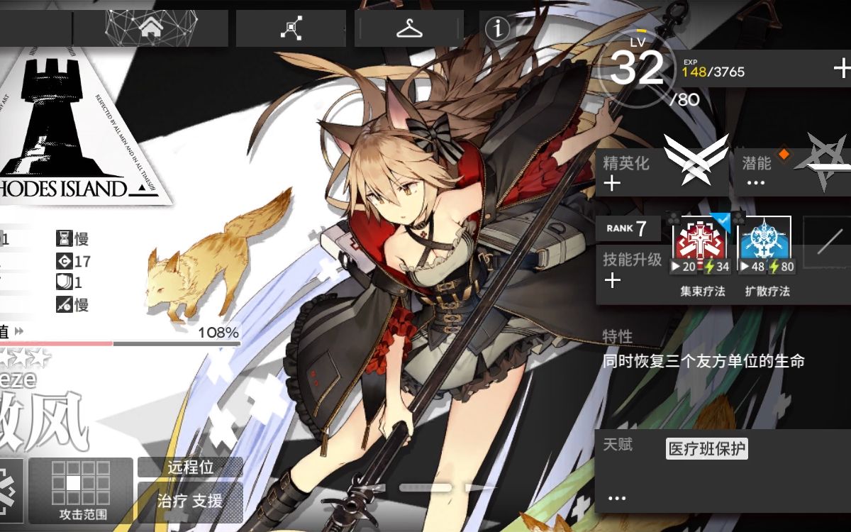 明日方舟群奶微风大小姐