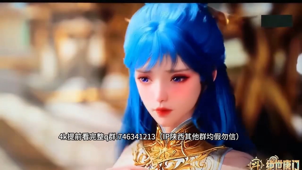 [图]斗罗大陆2绝世唐门第66集完整版