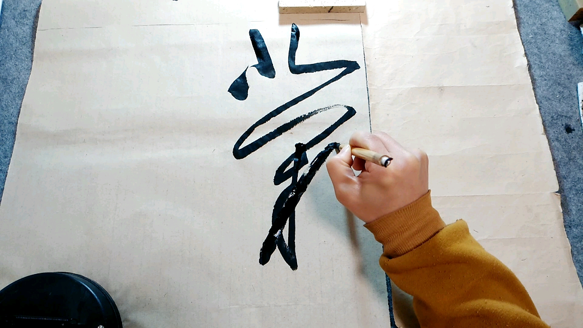 张旭《古诗四帖》里面上下字的纵横对比