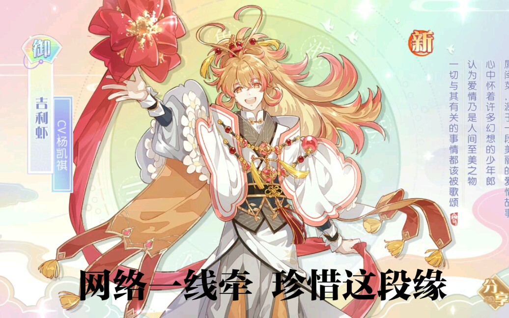 食物语吉利虾卡池抽卡十一连就成功迎娶回家