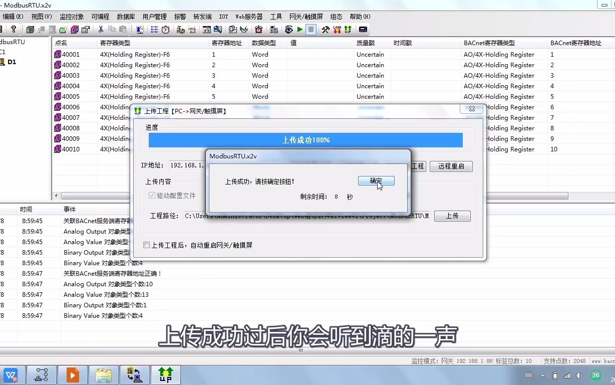 [迅饶网关驱动配置]2.1.读取ModbusRTU协议哔哩哔哩bilibili