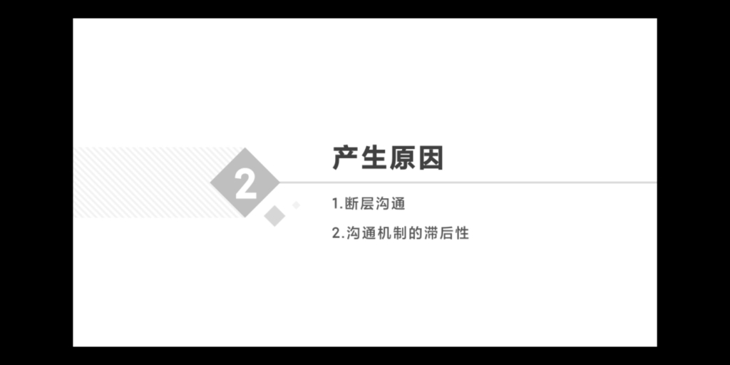 吐槽篇:体制内的舞弊三角理论和形式主义哔哩哔哩bilibili