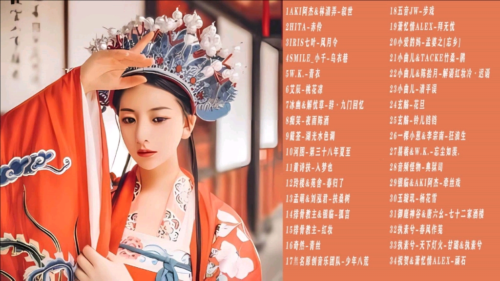 古风戏腔 戏彩堂深翠幕张 戏腔歌曲集锦34首
