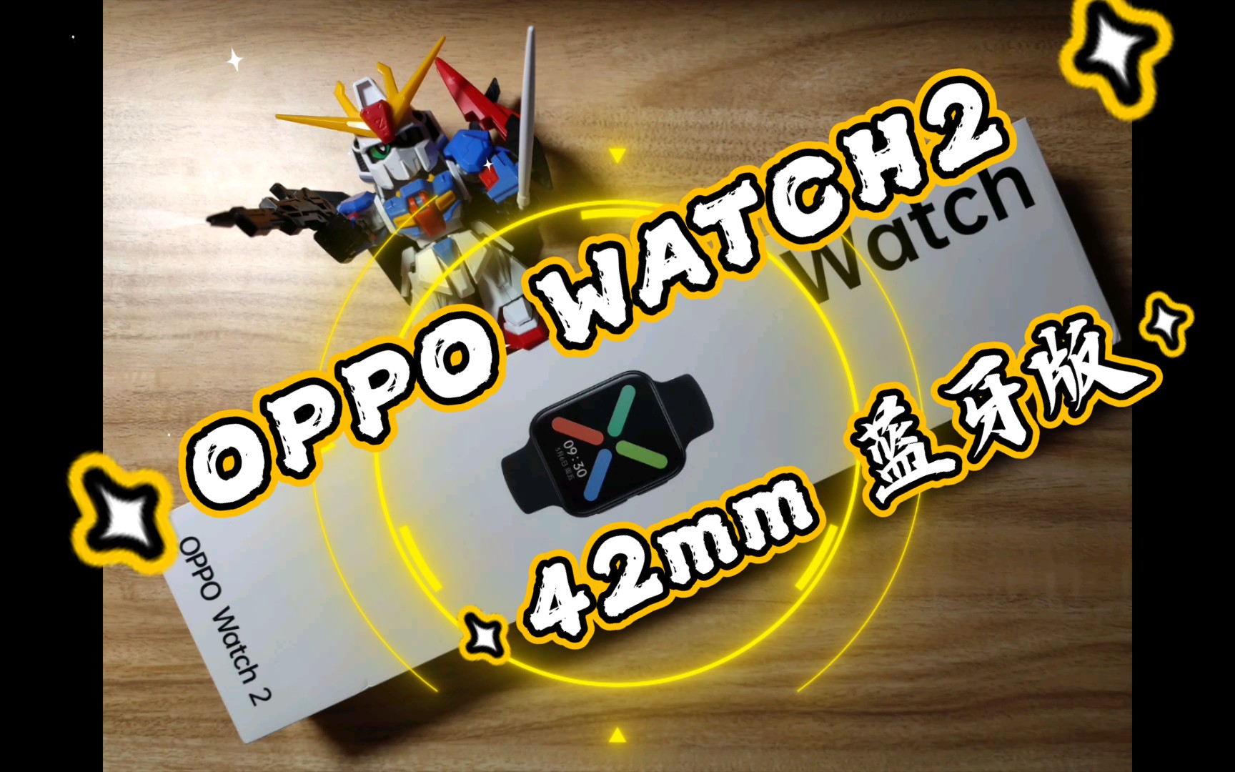 OPPO Watch2 42mm 蓝牙版哔哩哔哩bilibili