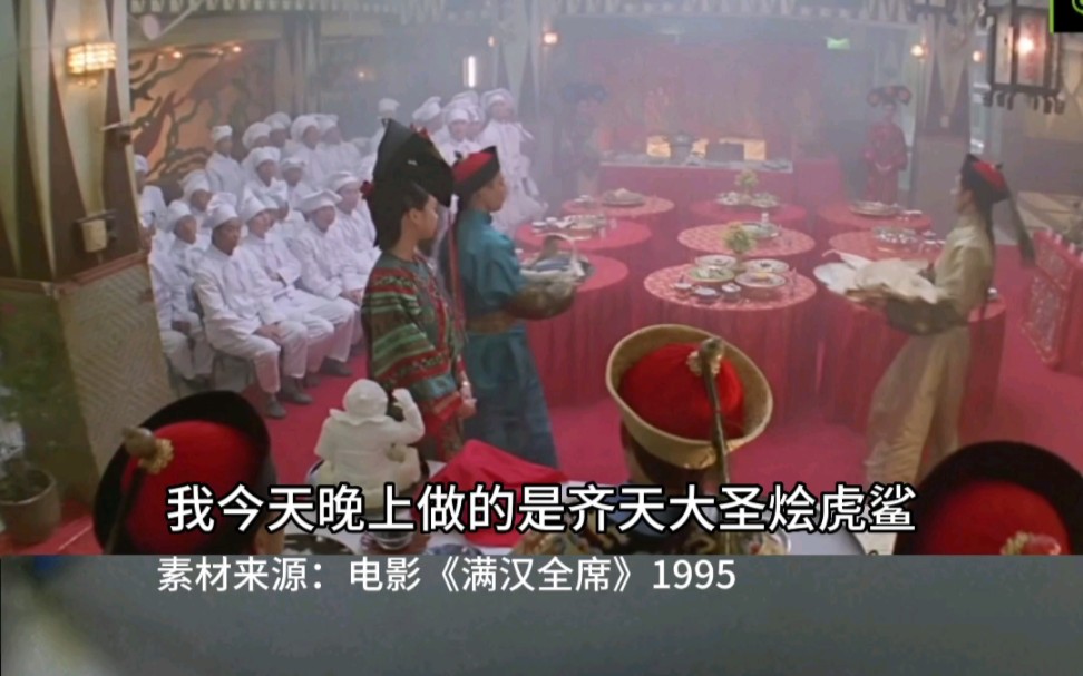 美食复刻:齐天大圣烩虎鲨