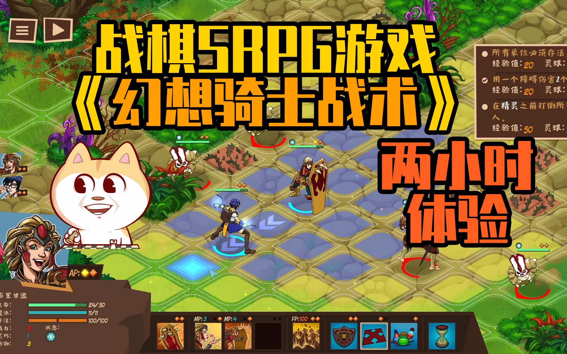 [图]战棋SRPG新游戏《幻想骑士战术（Reverie Knights Tactics）》2小时体验[PC-STEAM]