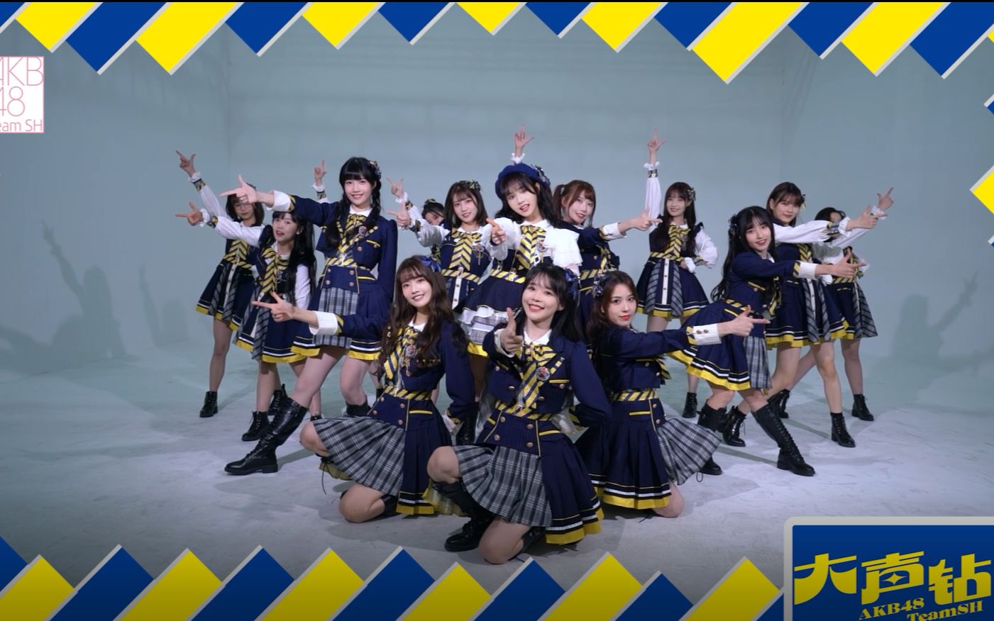 [图]AKB48 Team SH《大声钻石》舞蹈接力版