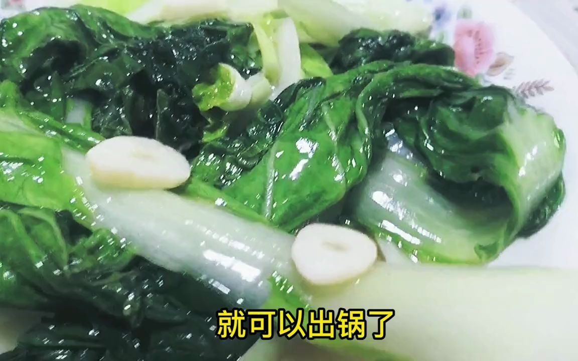 [图]【清炒小白菜】清炒小白菜的家常做法，简单又可口