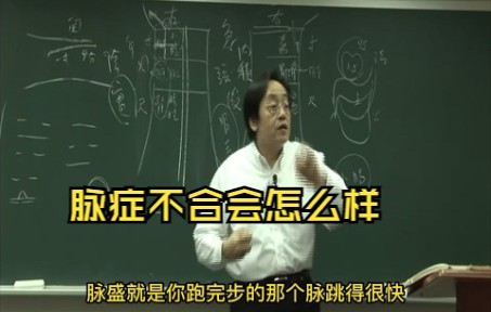 [图]48、【高清原版字幕】倪海厦解读黄帝内经-平人气象论3