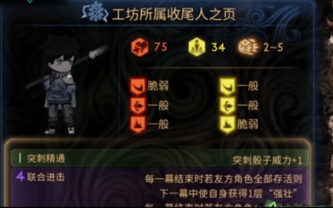 废墟图书馆-普通邀请函更新:工坊所属收尾人