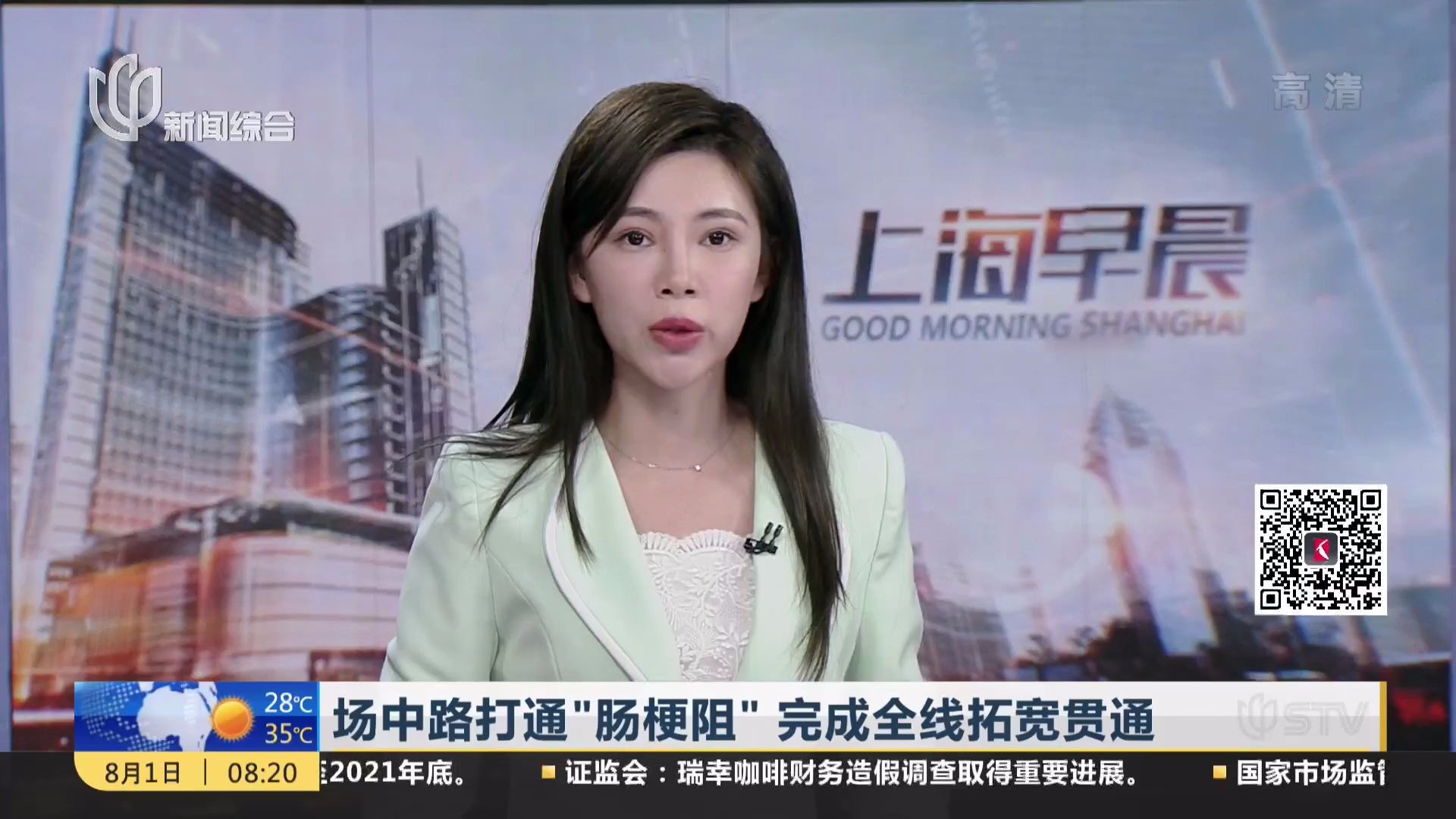 上海电视台路灿洋图片