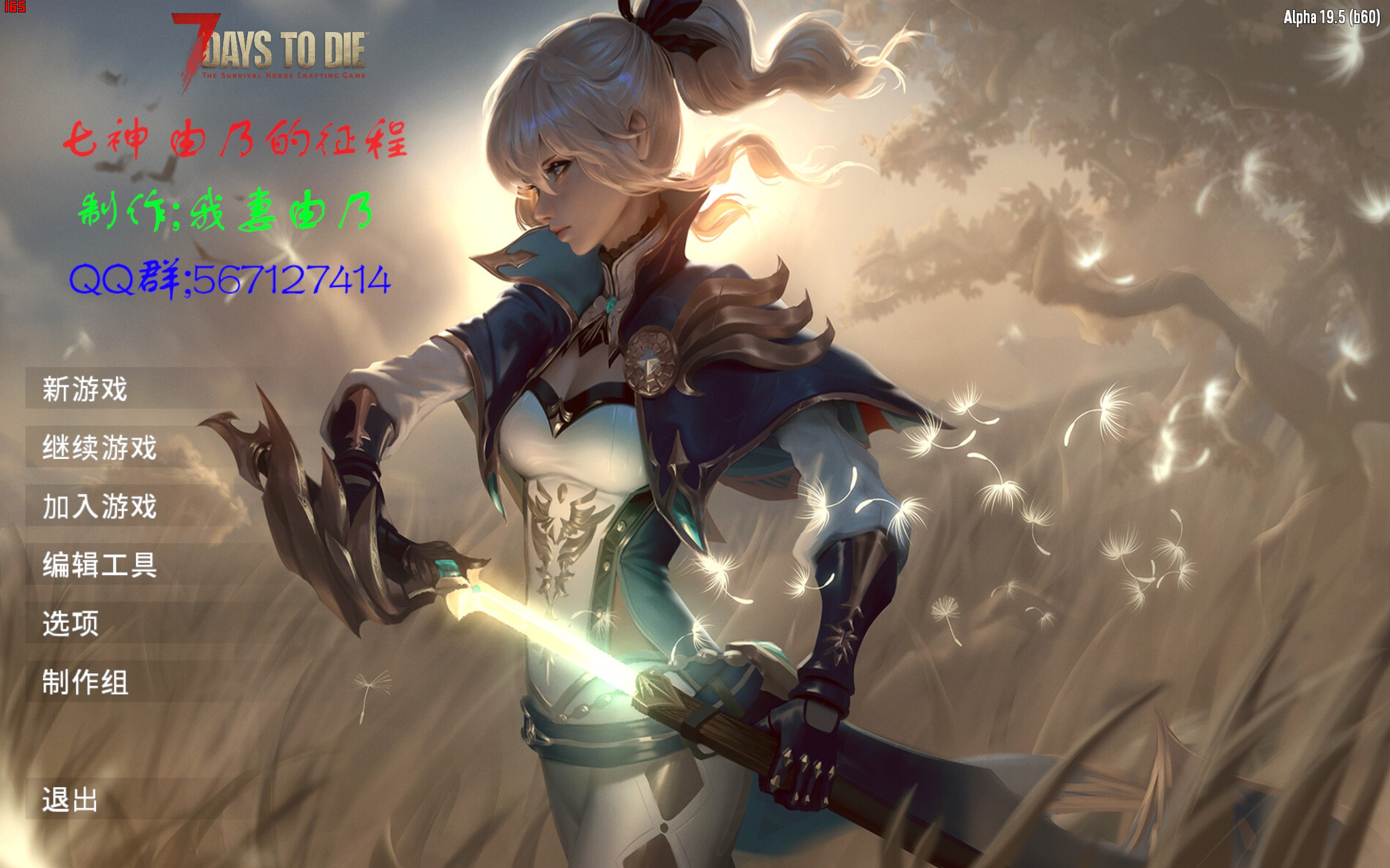 七日杀原神mod 第一期_bilibili