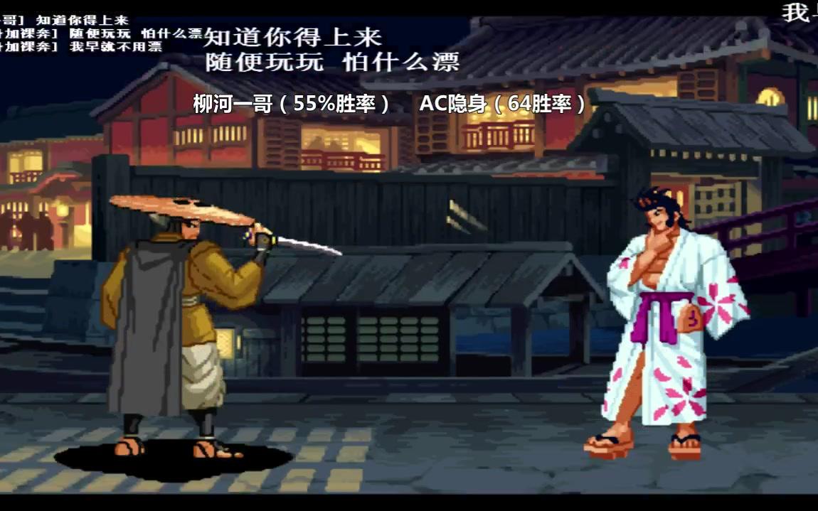 月华剑士2斩铁又一次被击败不知道你被棒子捅地疼不疼