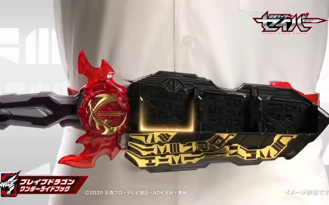 假面骑士圣刃dx远古之龙奇幻驱动书广告
