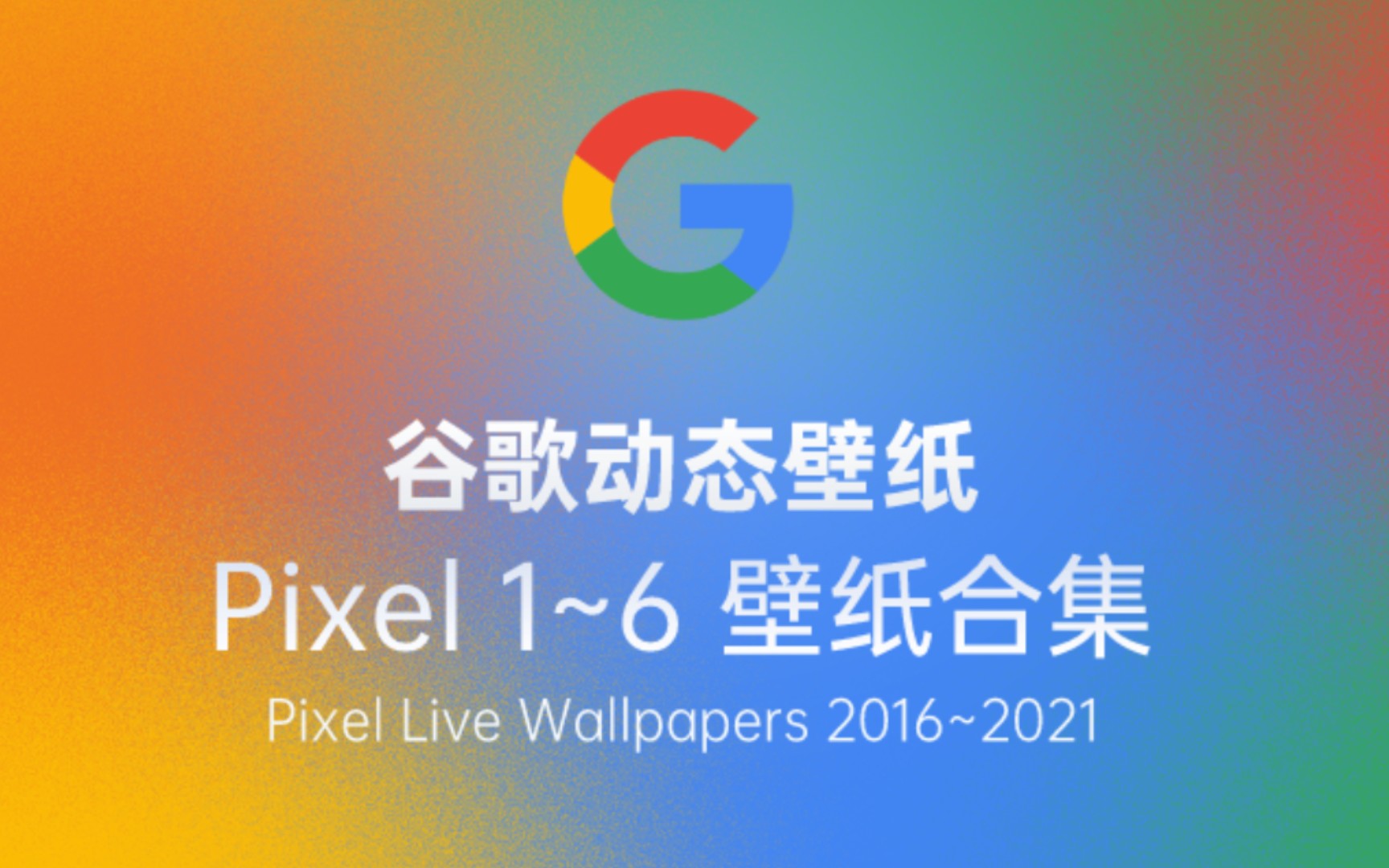 Pixel动态壁纸合集哔哩哔哩bilibili