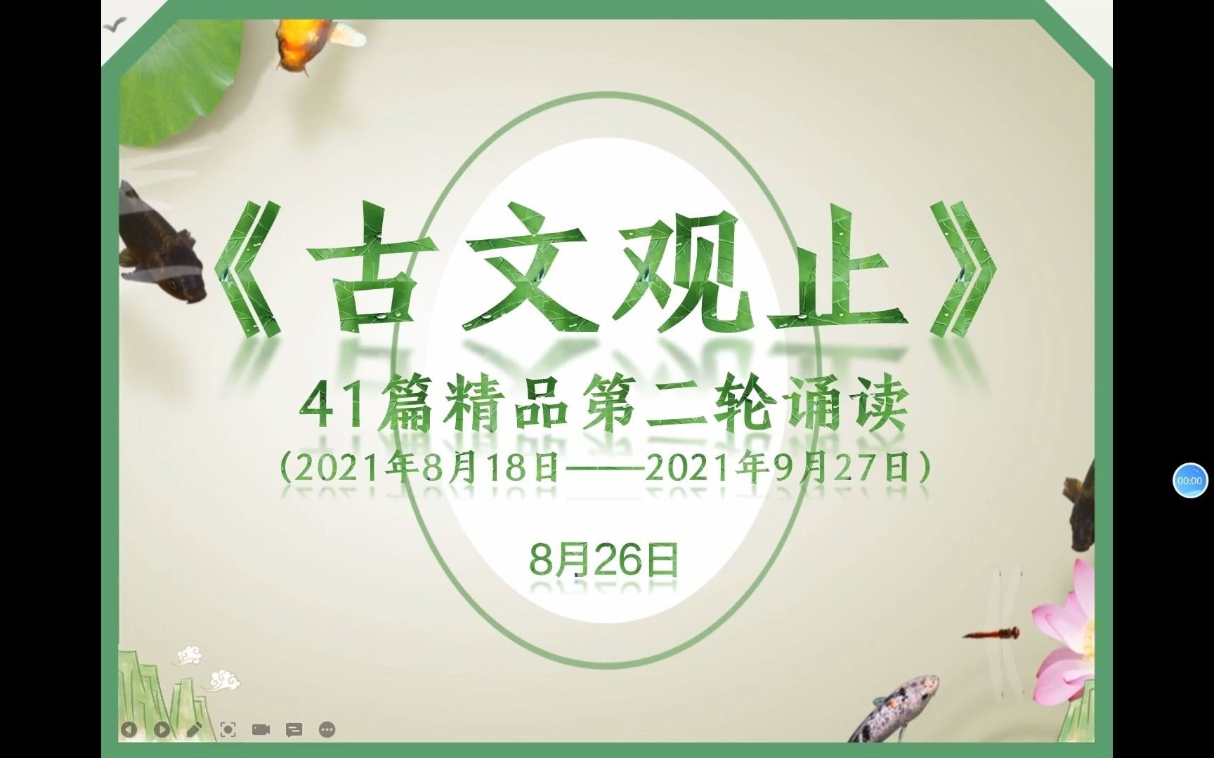 屈原列传20210826哔哩哔哩bilibili