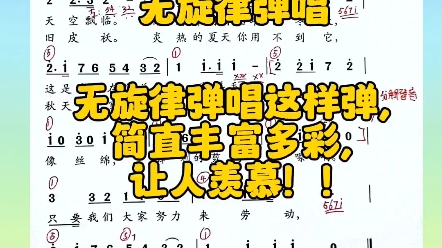 [图]【花城版】《剪羊毛》无旋律弹唱