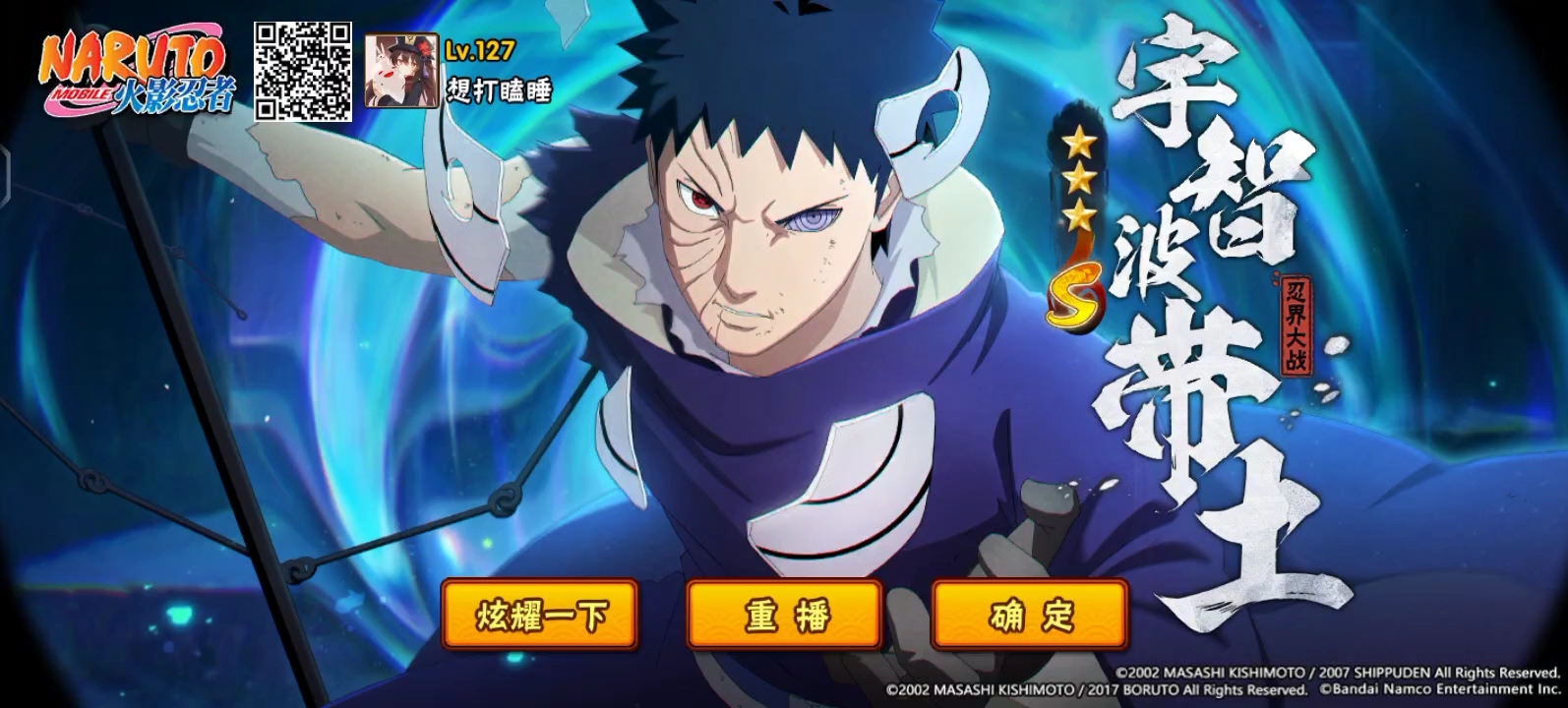 火影忍者,萌新终于有了自己的第一个s忍