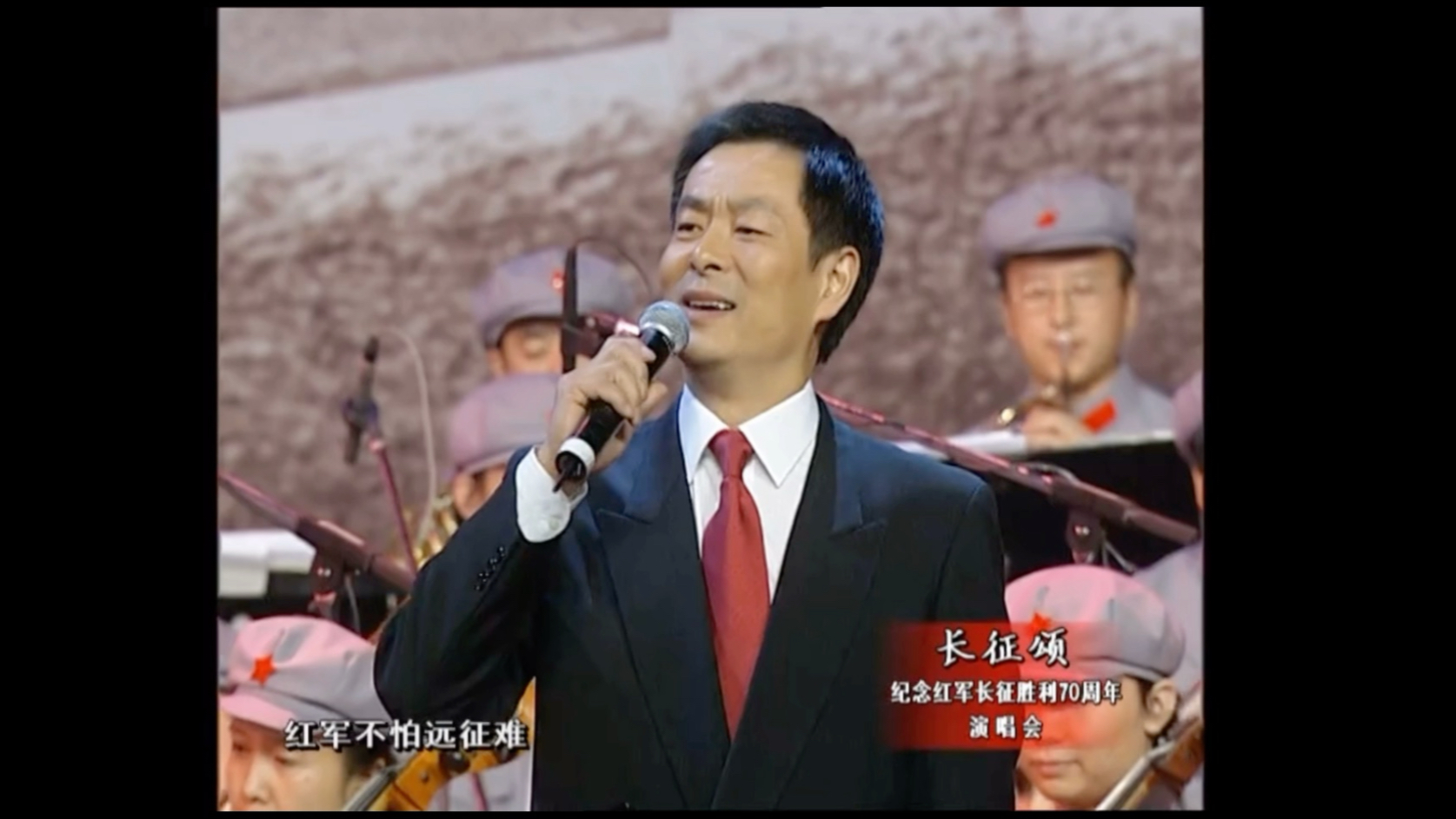2006年纪念红军长征胜利70周年演唱会，濮存昕朗读《红军不怕远征难》