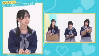 金村美玖 16種コンプ MONSTER GROOVE 商品詳細ページ | 日向坂46 OFFICIAL GOODS STORE | 【通常配送