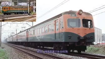 Télécharger la video: 关于jnr时期153系电车的相关科普视频搬运哟～铁道鐵道鉄道轨道交通火车迷emutrain在来线的电客车电联车电力动车组列车～蛮经典