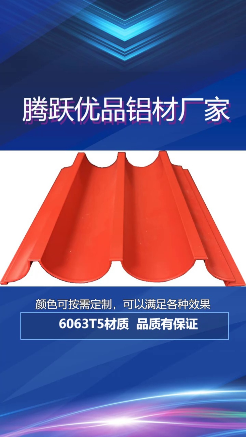 半圆形状波浪板,内凹波纹板,波纹板的波形非常丰富,颜色可按需定制,可以满足各种效果需求.哔哩哔哩bilibili