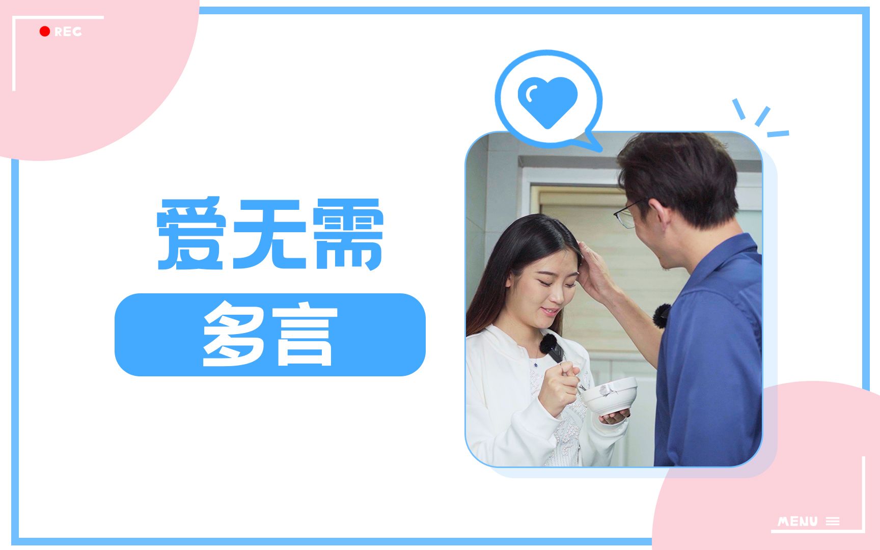 爱无需多言哔哩哔哩bilibili