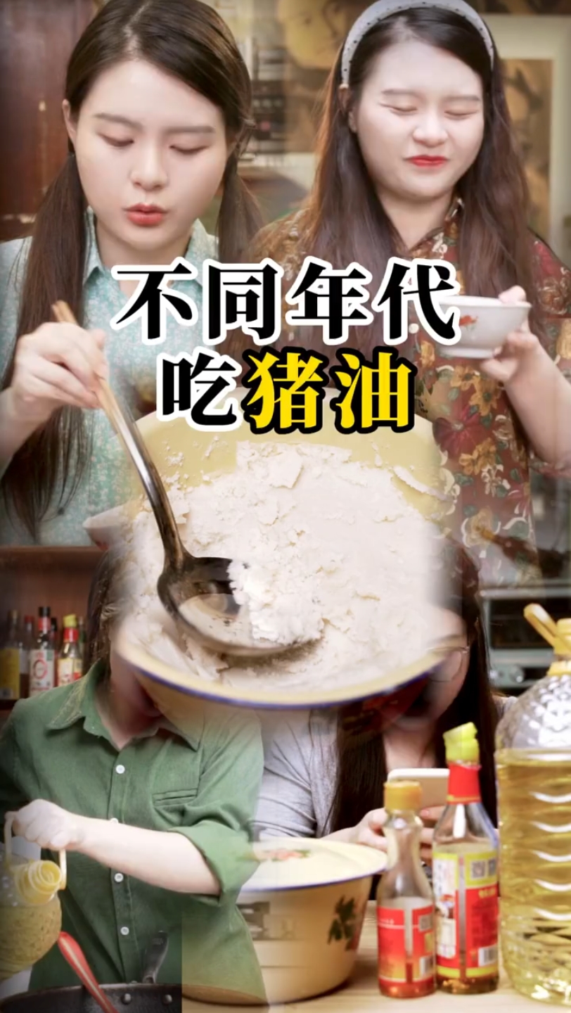 猪油饭,童年美食,你吃过吗?满满的儿时记忆!哔哩哔哩bilibili