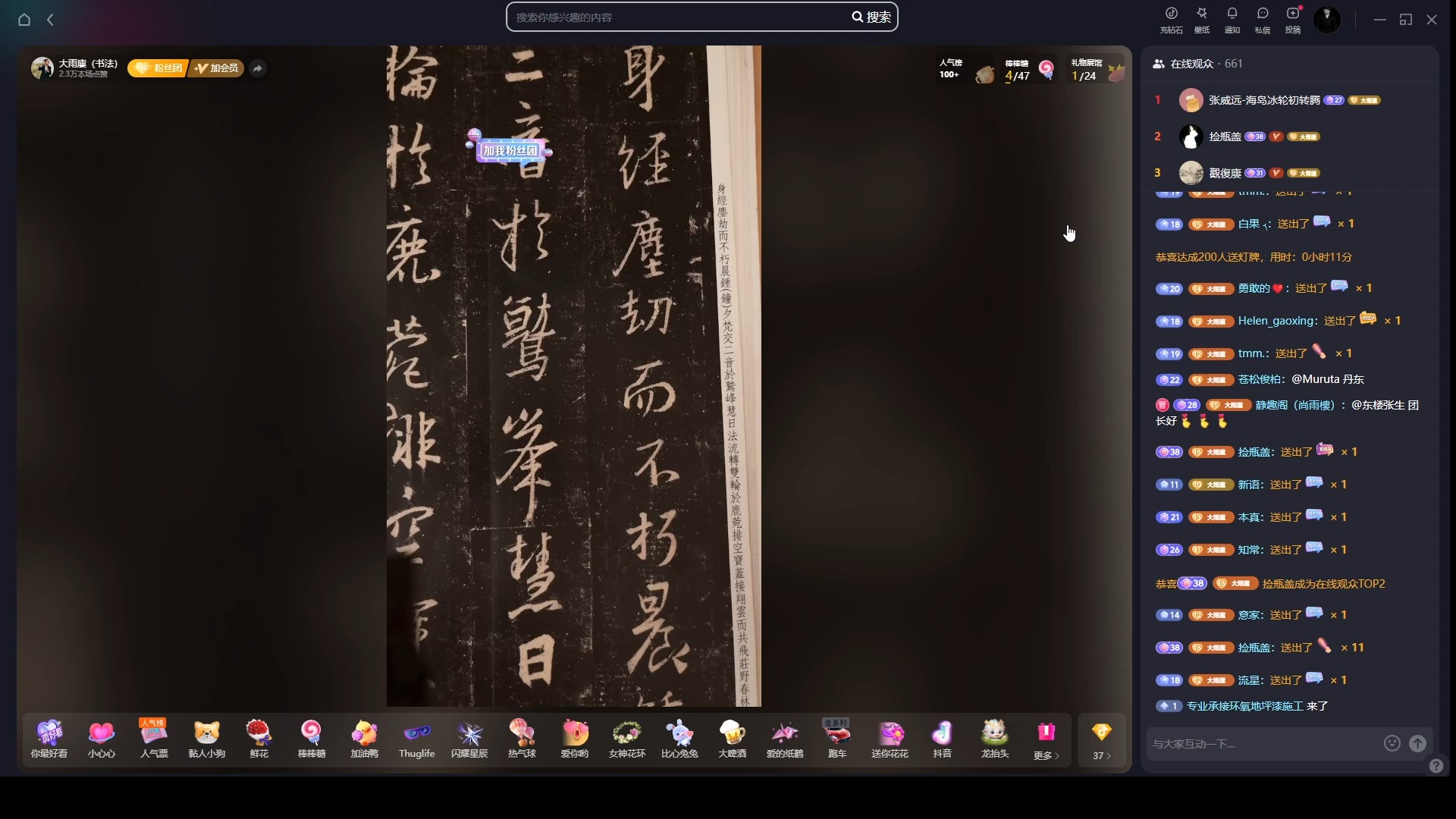 [图]王羲之《怀仁集王圣教序》②（2024.5.28）——字形与字法