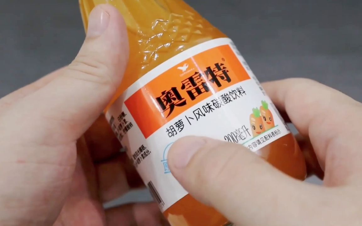见财起意测评统一的奥雷特,作为一款胡萝卜风味碳酸饮料,里面没有胡