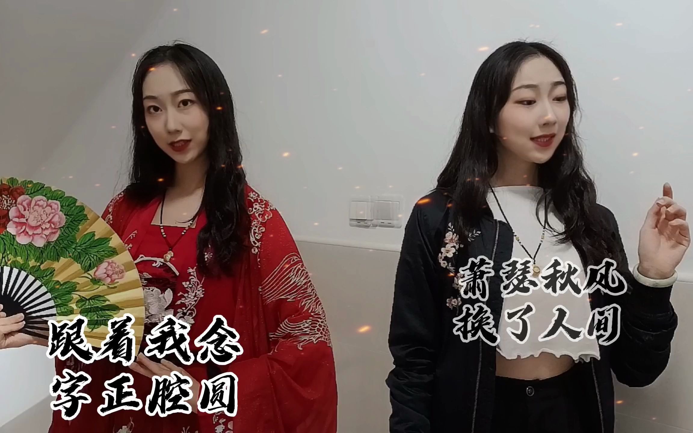 [图]【小淅儿】戏腔×rap 翻唱字正腔圆 双声道 青衣戏腔碰撞国风说唱