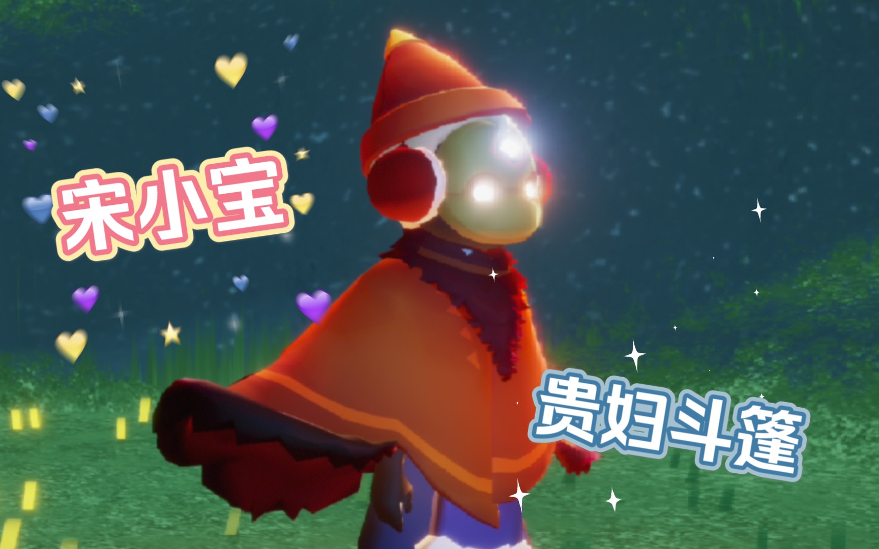 光遇红绒复刻4月22日复刻兑换展示