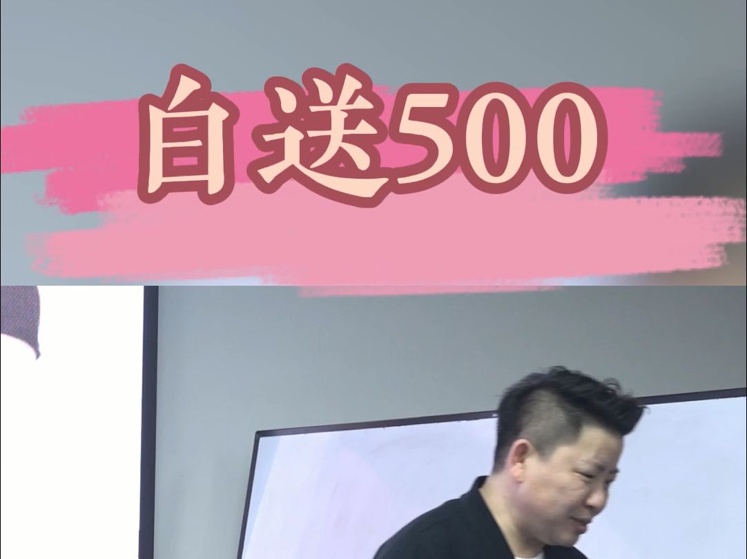 就这 白送500 大家乐一乐 ~哔哩哔哩bilibili