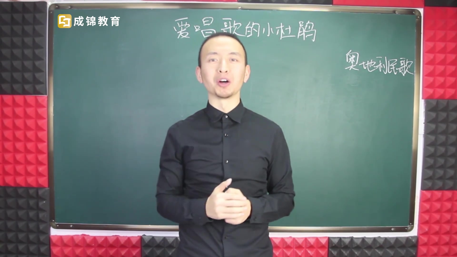 [图]2019下半年教师资格面试——小学音乐试讲《爱唱歌的小杜鹃》