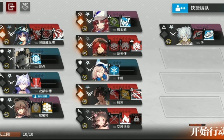 明日方舟肉鸽无奶无减速硬抗卡其脱离太正式调查第四层