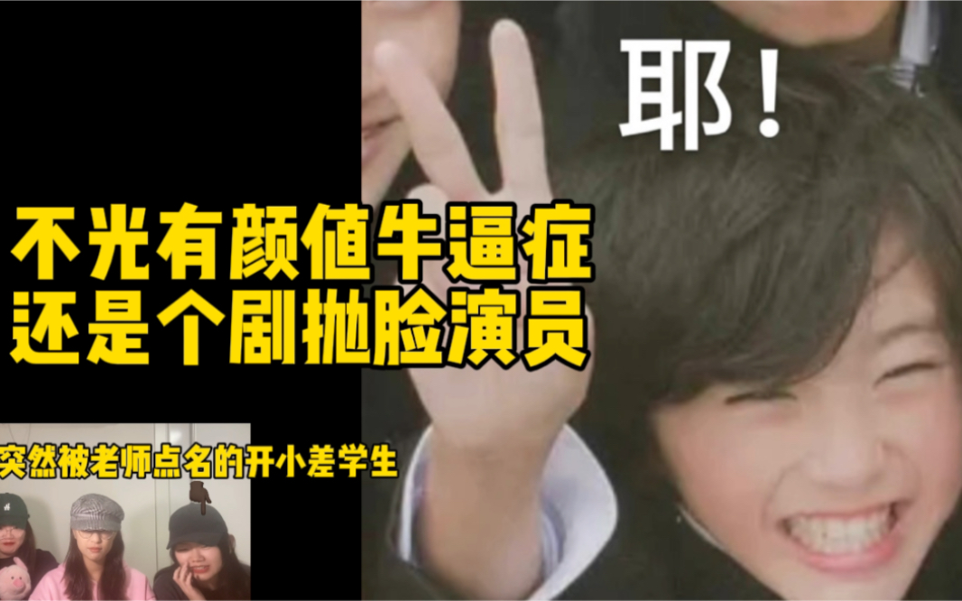 【道枝骏佑】剧集成长之路reaction——我宣布从今天起我有儿子了!!!道枝妈妈爱你5555哔哩哔哩bilibili