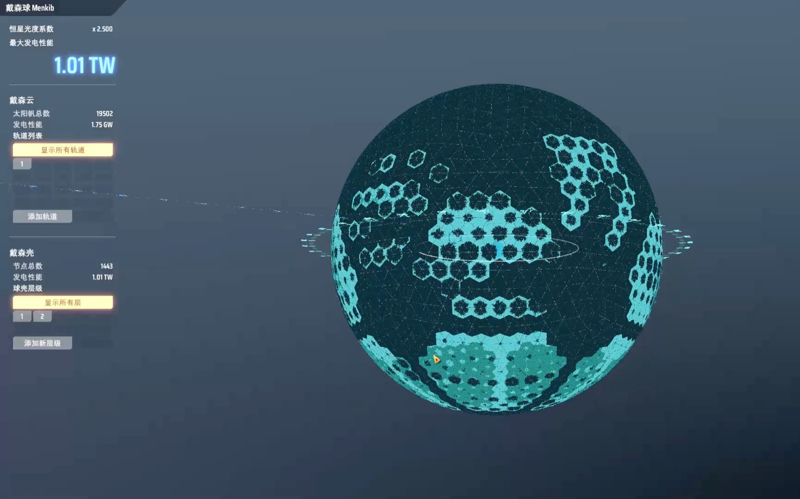 戴森球计划发电1000g的戴森球长什么样子的